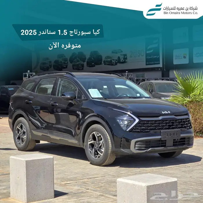 كيا سبورتاج ستاندر 2025 0
