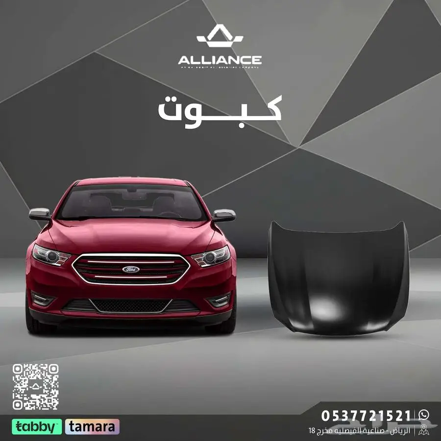 كبوت فورد تورس 0