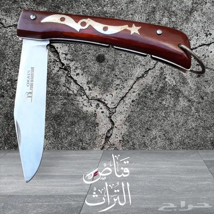 سكين اوكابي اصدار خاص 0