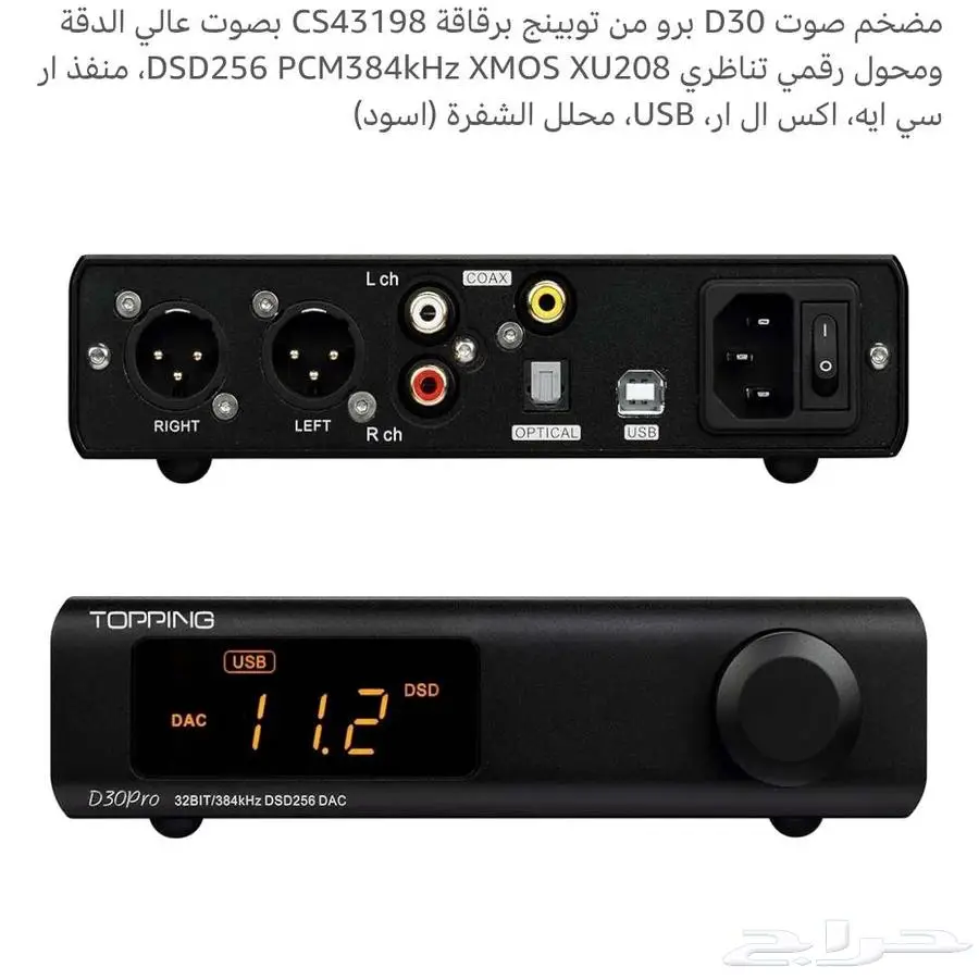 Topping d30 pro dac   a30 pro amp 2