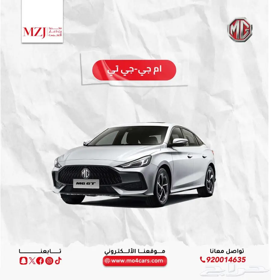 MG GT كومفورت 1500 سي سي تيربو 2024 0