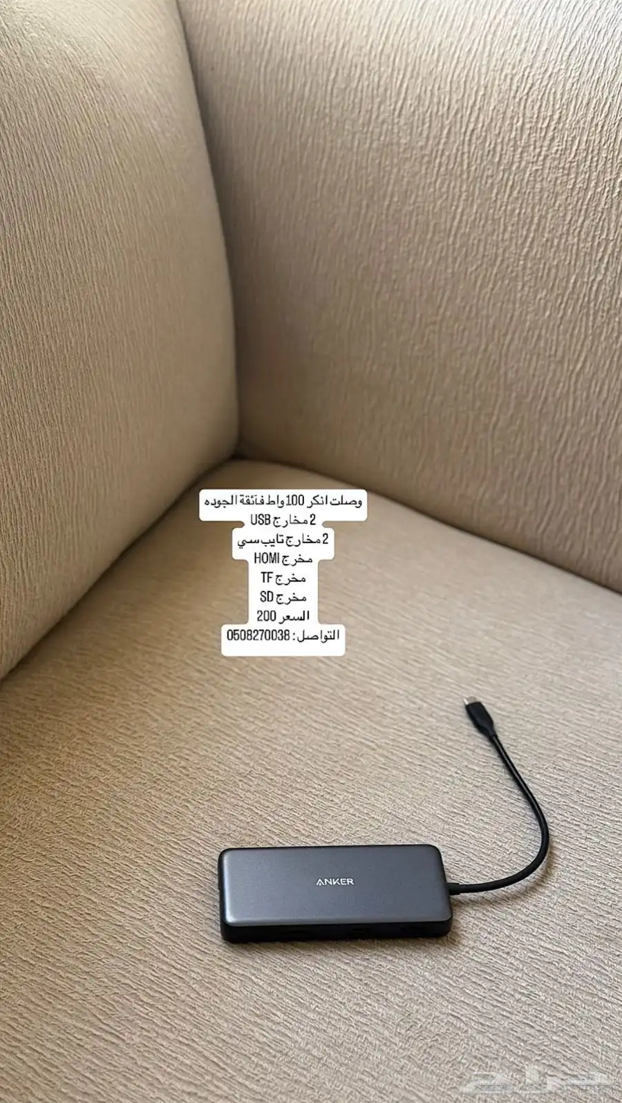 وصله سماعات 0