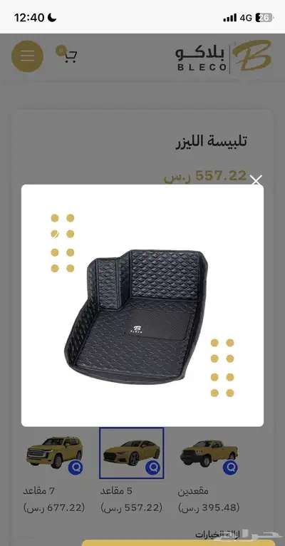 ارضية دايموند من شركة بلاكو 0