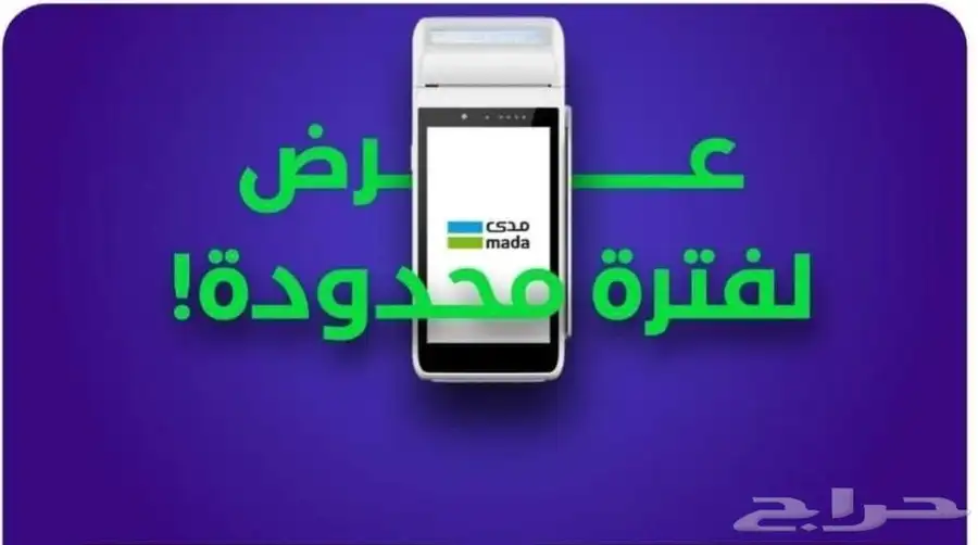 جهاز نقاط البيع 0