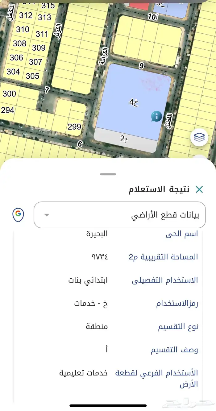 البيع افضل اراضي وانصاص اراضي بمخطط ماسه الخبر بالعزيزيه 0