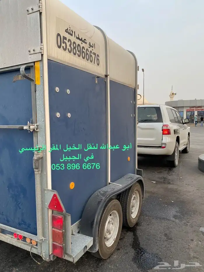عربة راسين لنقل الخيل الشرقية 1