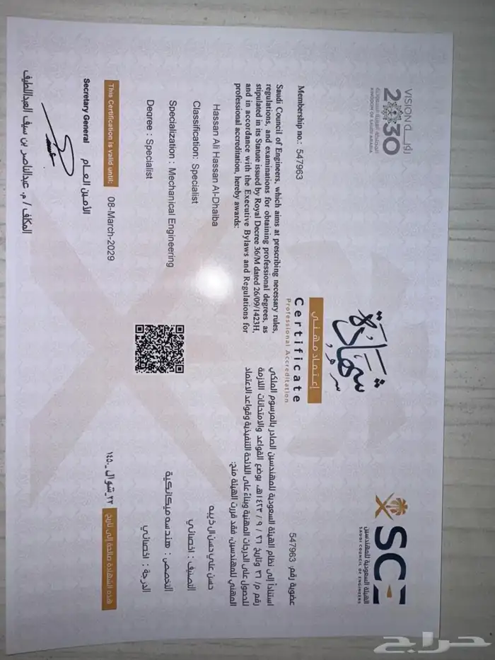 الرياض 7
