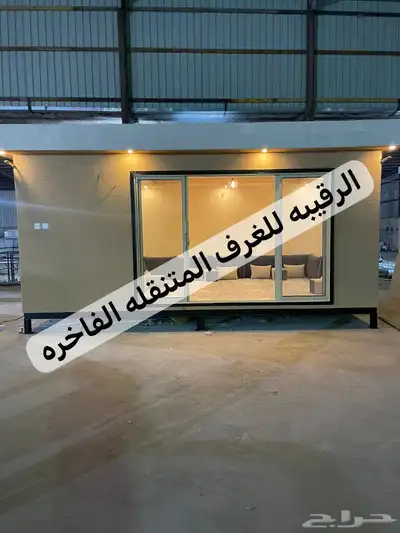بركس غرف سحب اكشاك خيام مجالس اكشاك بورتبل مجالس 37