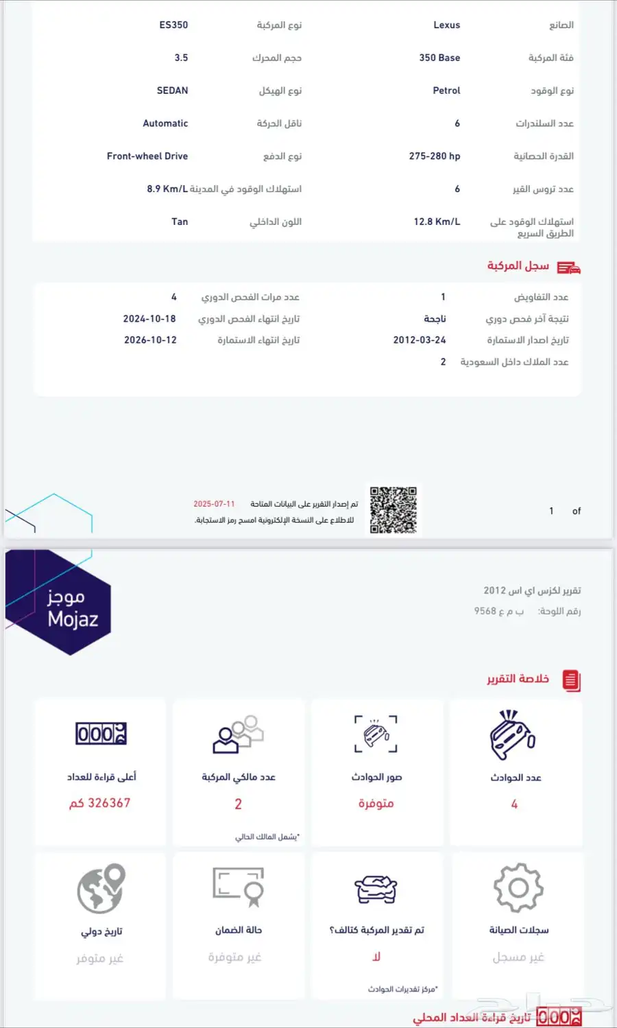 لكزس es350 5