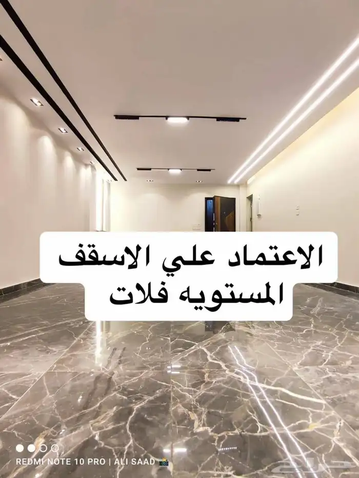 معلم جبس بورد سمنت بورد خبره 15 سنه المدينه المنوره 6