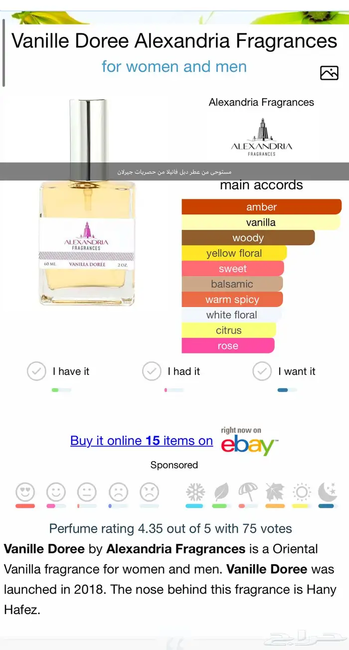 مجموعة عطور من براند ألكسندريا الأمريكي 3