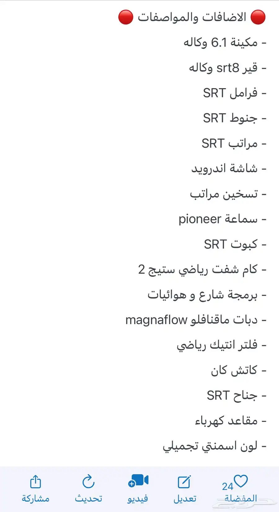 للبيع أو البدل 11