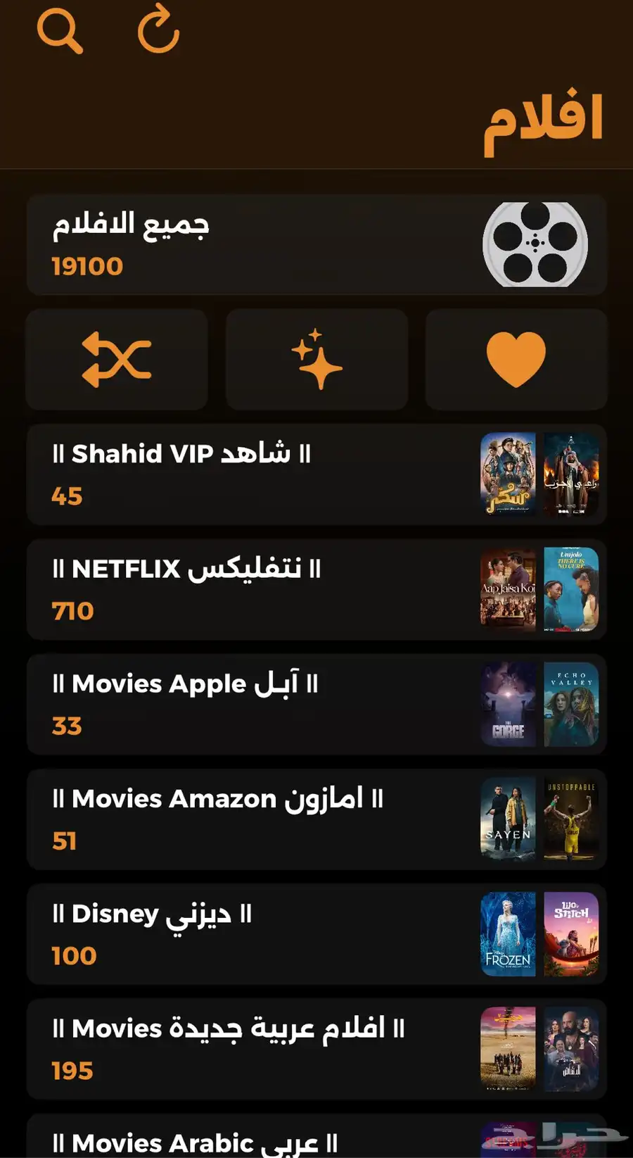 اشتراك iptv 1
