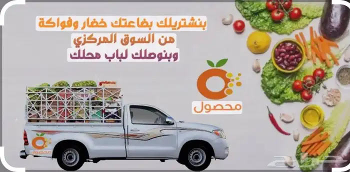 توصيل خضار بسعر الجملة 0