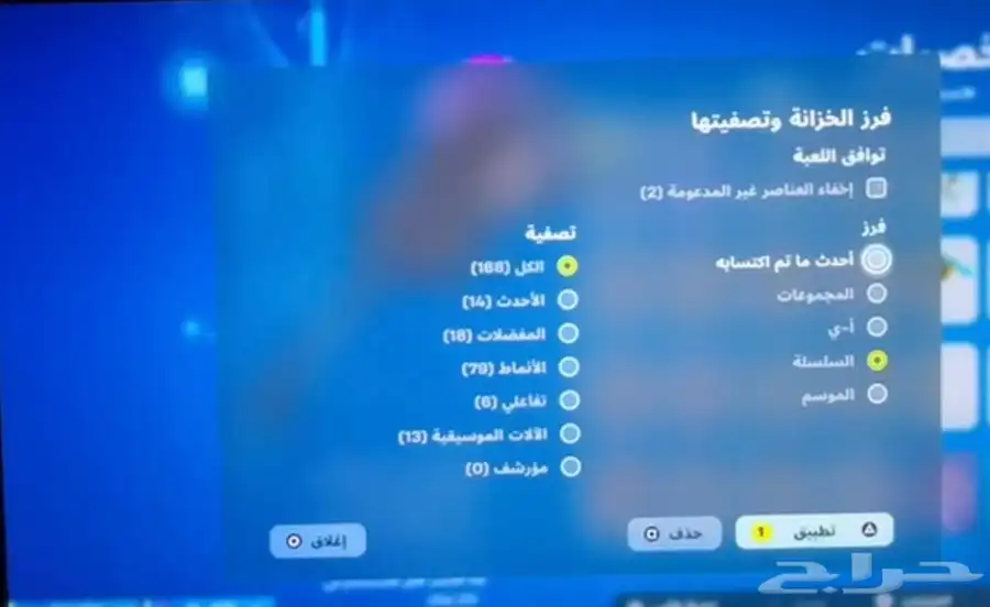 حساب فورت نايت ممتاز مافيه اي شي يربط سوني 4و5 2