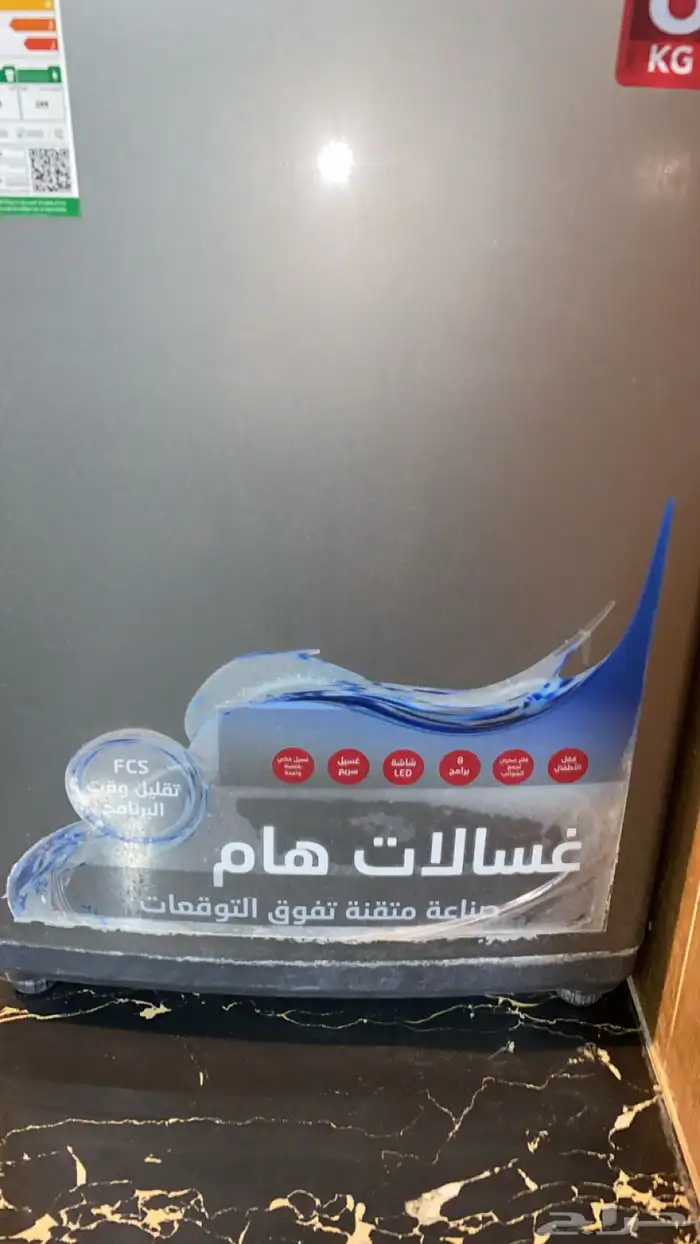 غساله اتوماتيك 3
