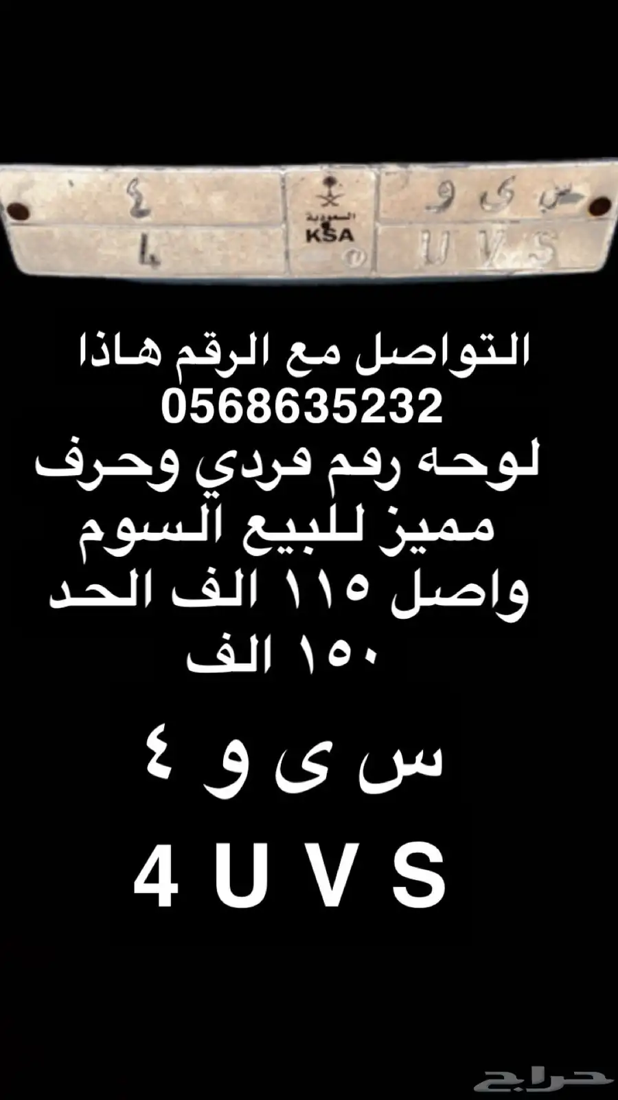 لوحة رقم فردي 0