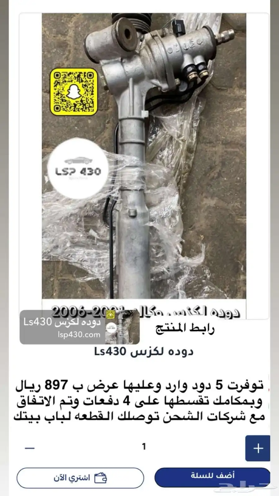 قطع غيارLs430 3
