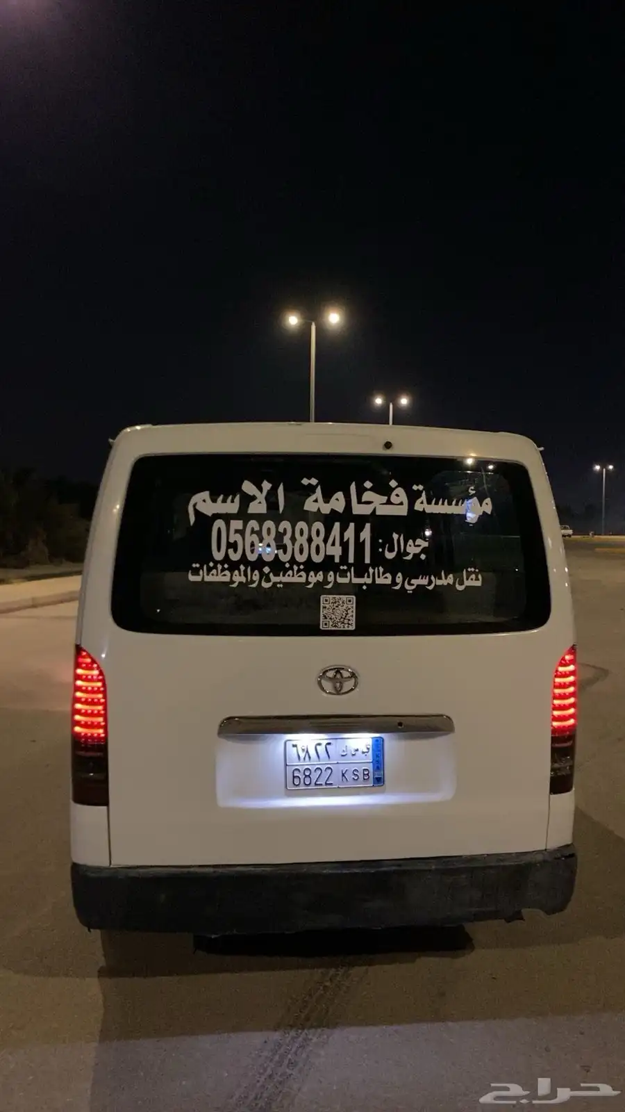 باص هايس 3