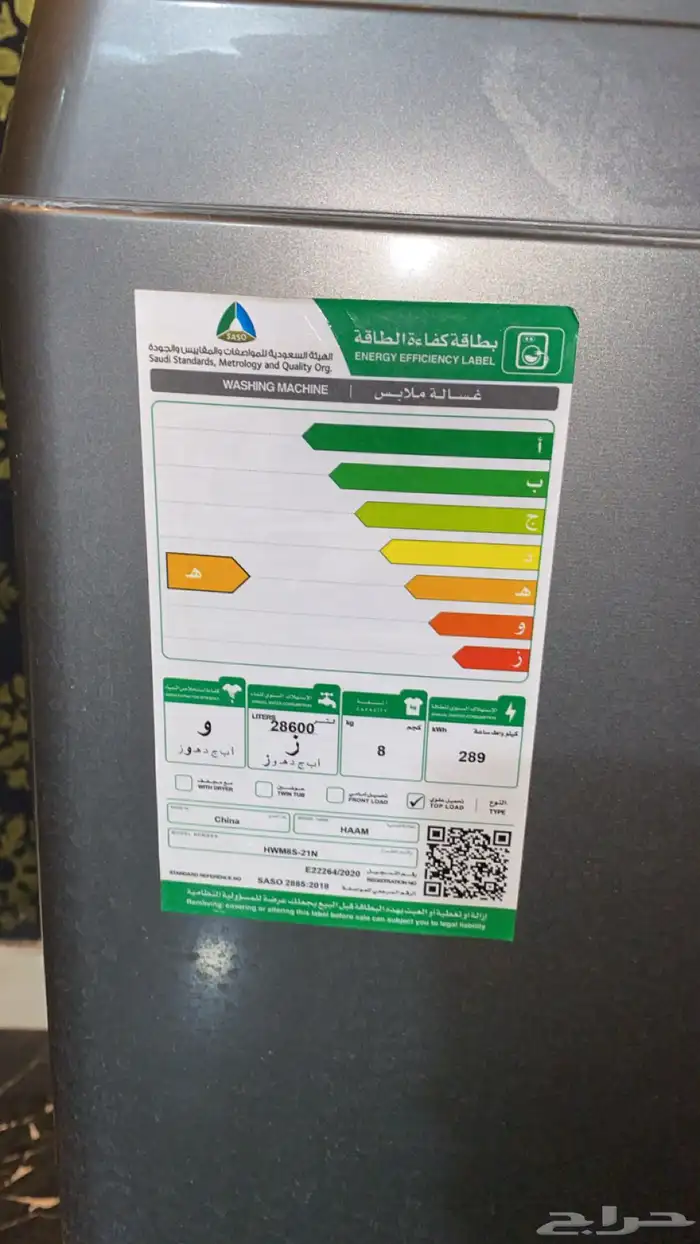 غساله اتوماتيك 1