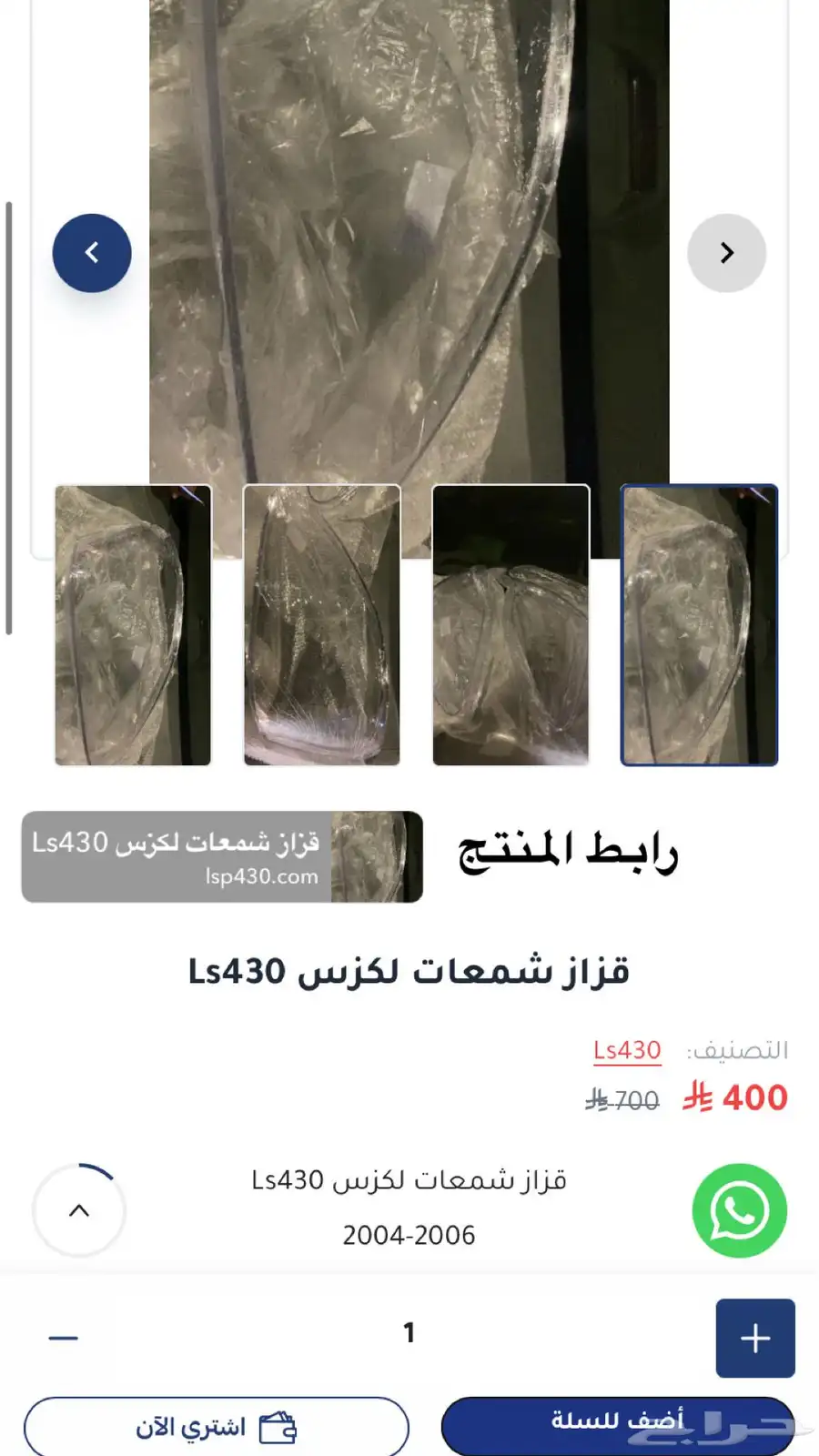 قطع غيارLs430 2