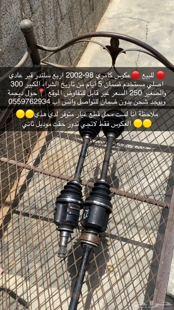 عكوس كامري 98-2002 0