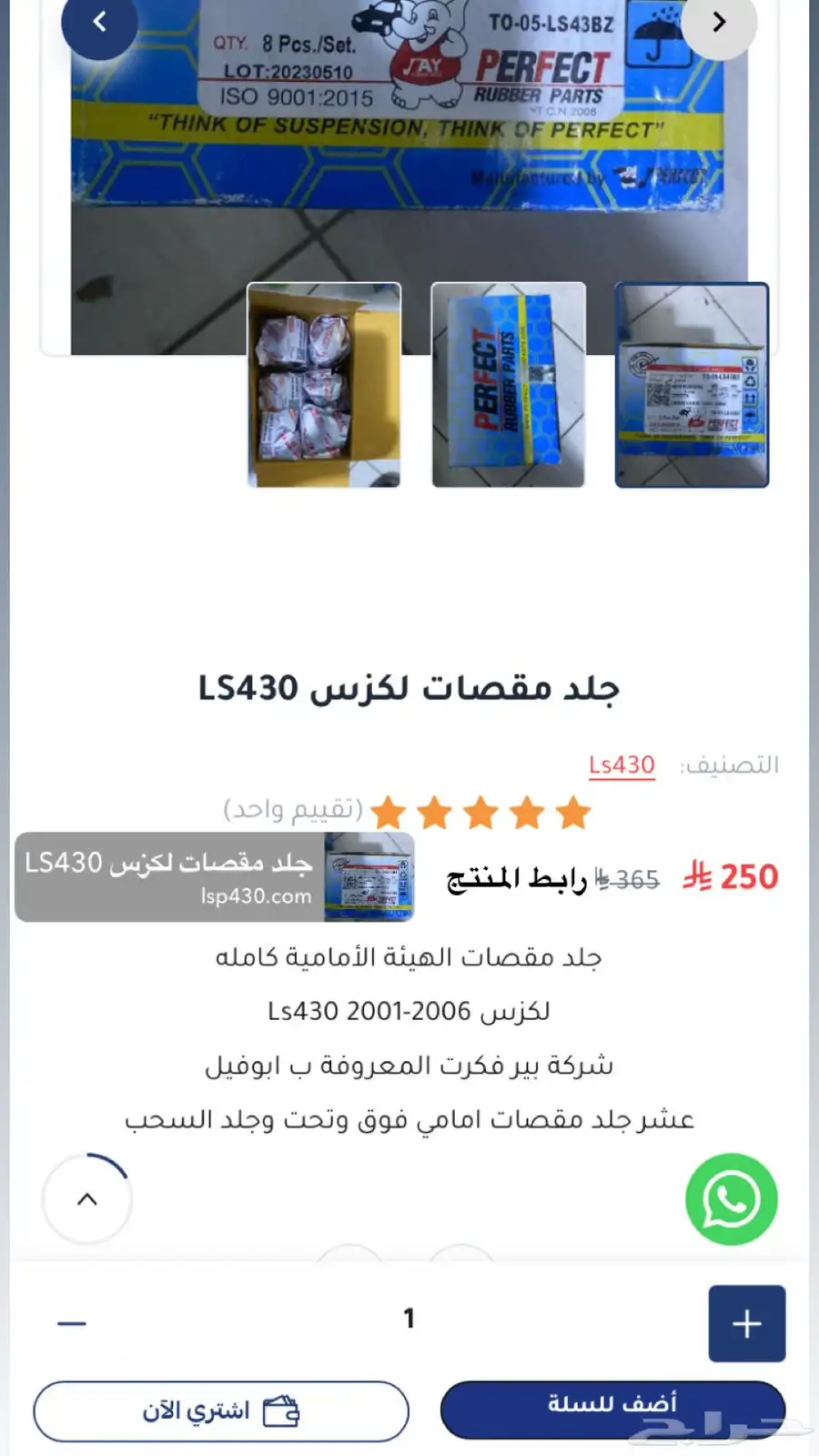 قطع غيارLs430 1