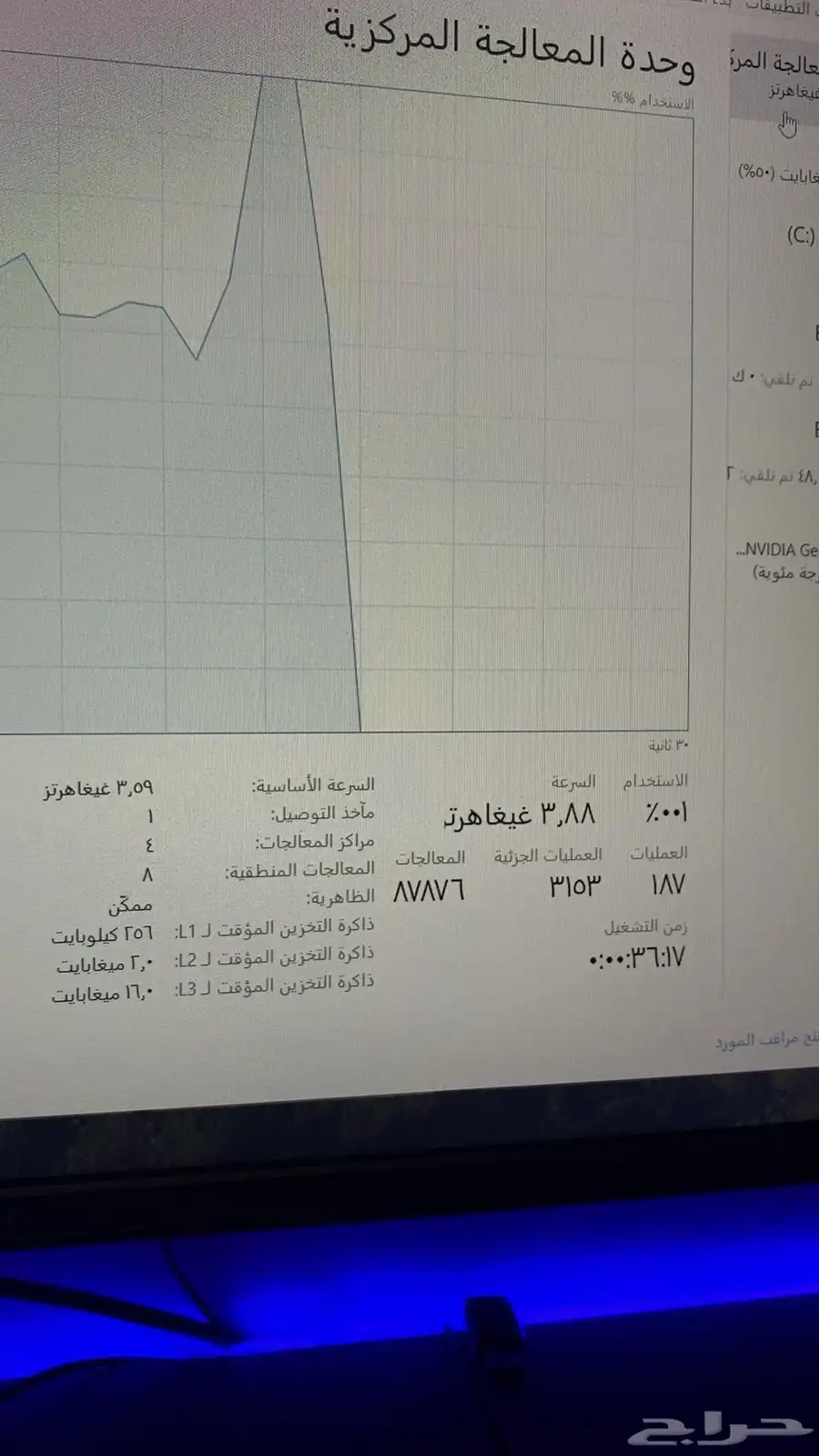 بي سي 3