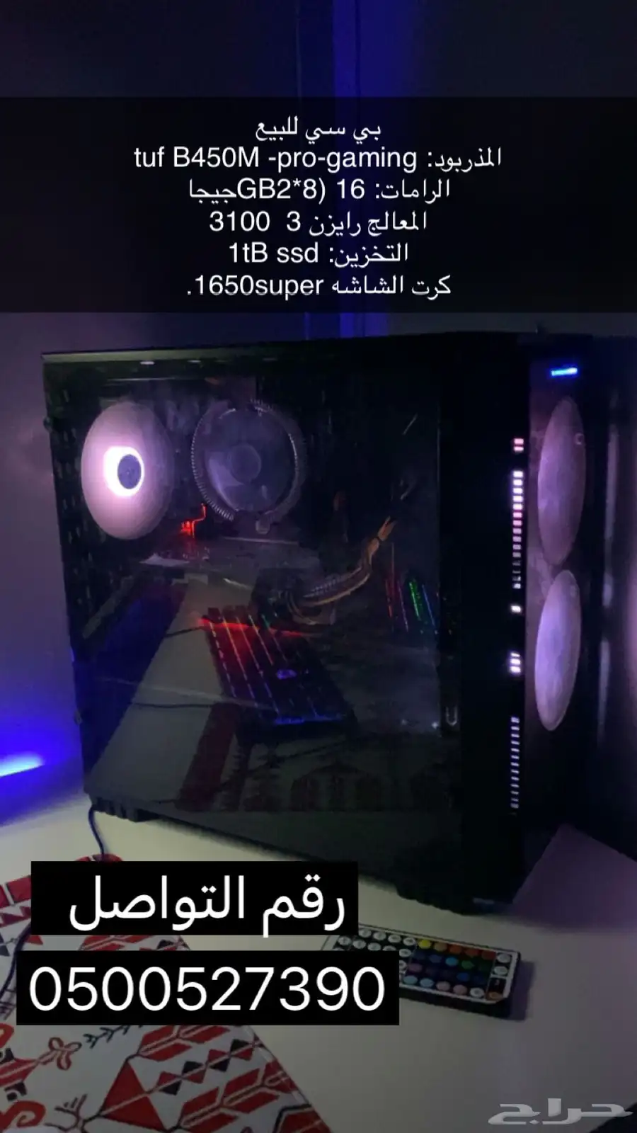 بي سي 8