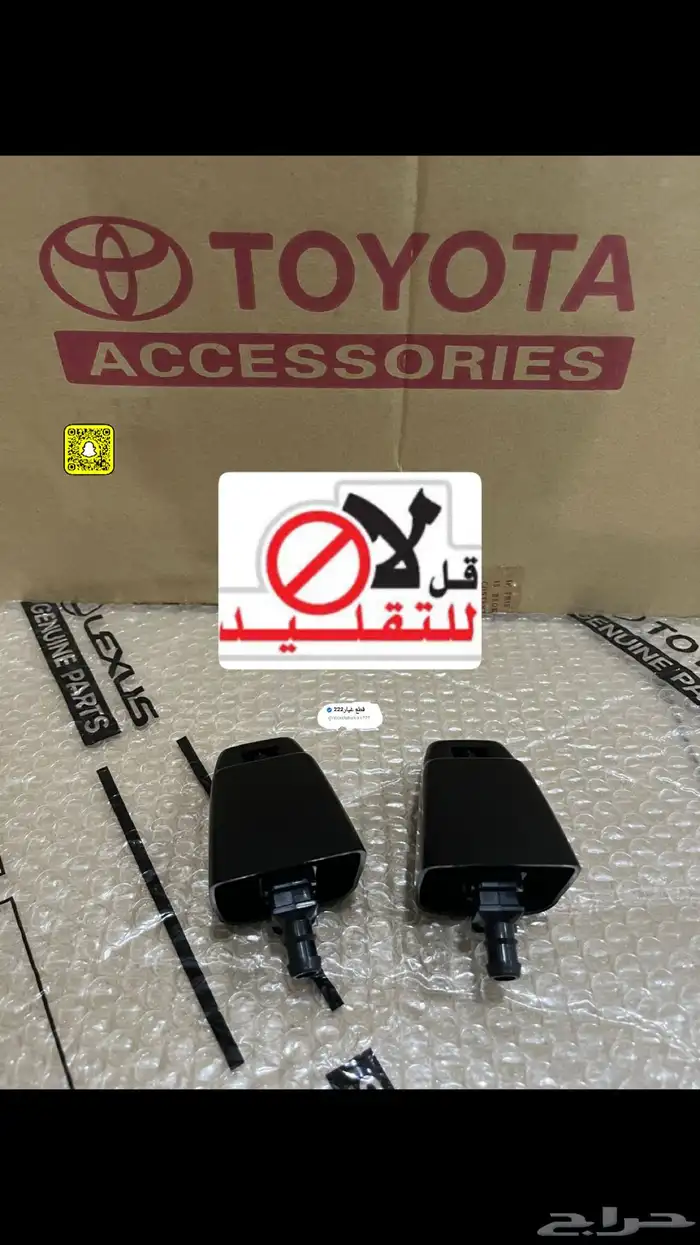 مرشات الانوار لاندكروزر 98-2007 اصلي 0