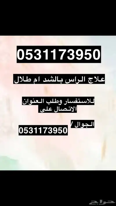 علاج ا 0