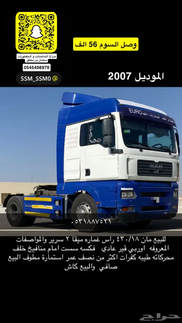 للبيع سيارات متنوعه اكتروس البي مان سقس 6