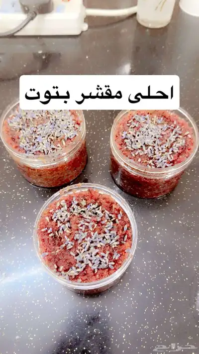 خلطات 2