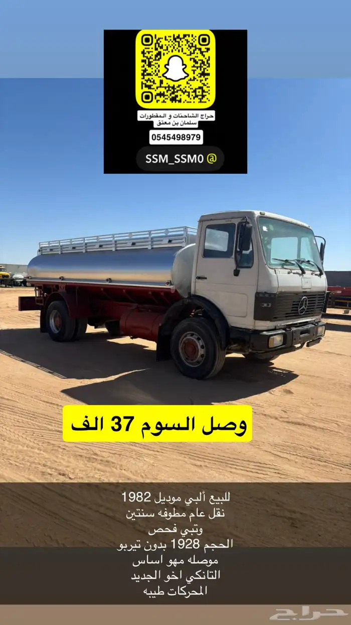 للبيع سيارات متنوعه اكتروس البي مان سقس 4