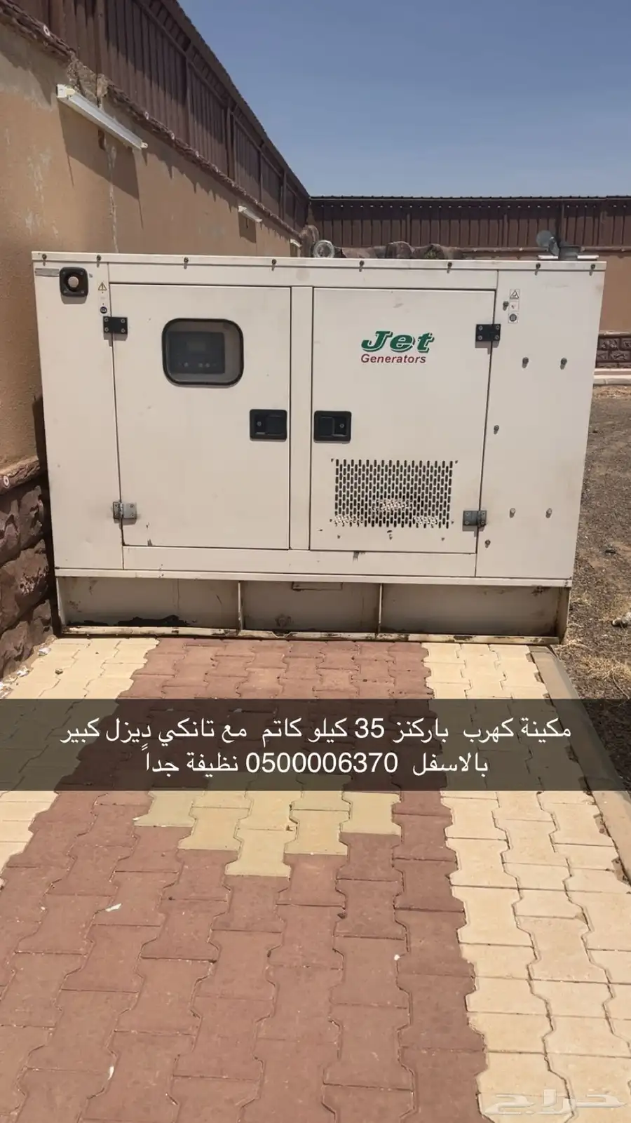 مكينة كهرباء كاتم باركنز 35 كيلو نظيفة جدا 0