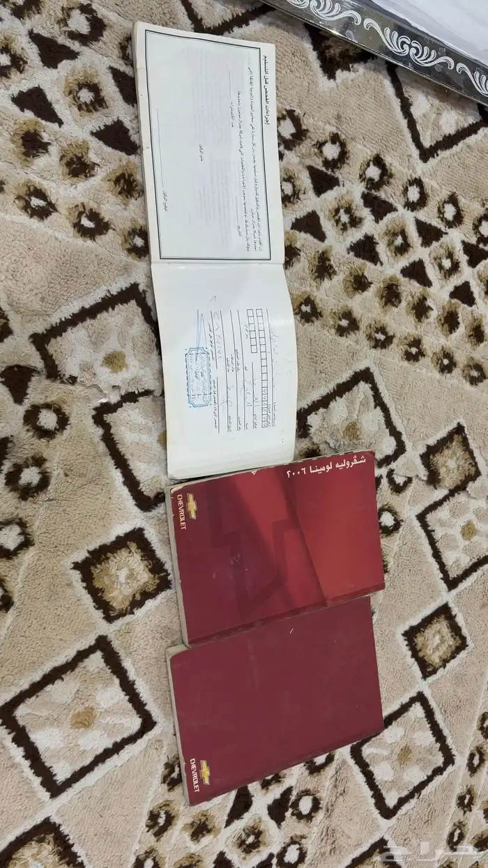 كتالوج لومينا 2006 ( باسم وزارة الداخليه ) 0