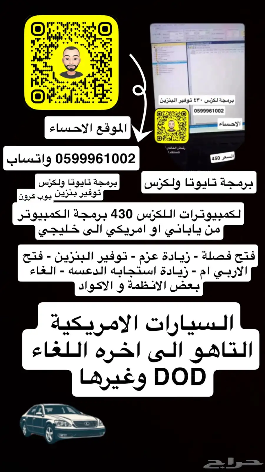 برمجة تايوتا و لكزس بنزين توفير البنزين وبرمجة سيارات اديزل 2