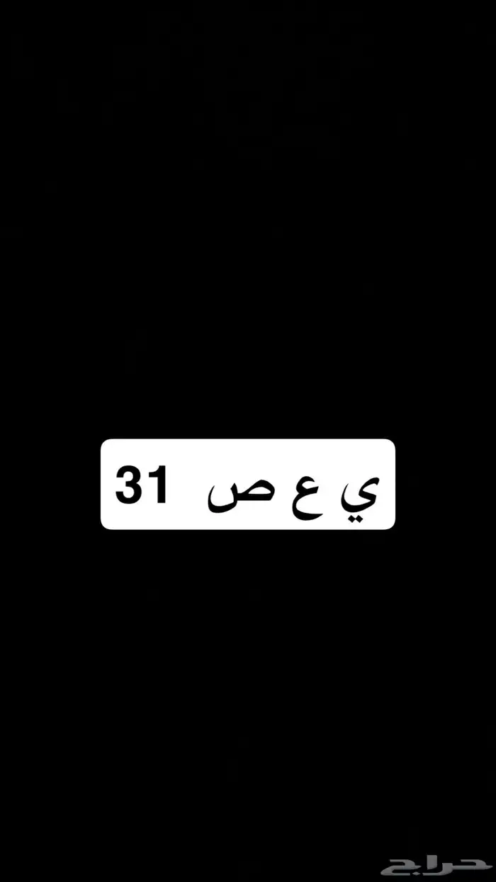 الصامل يتواصل خاص 0