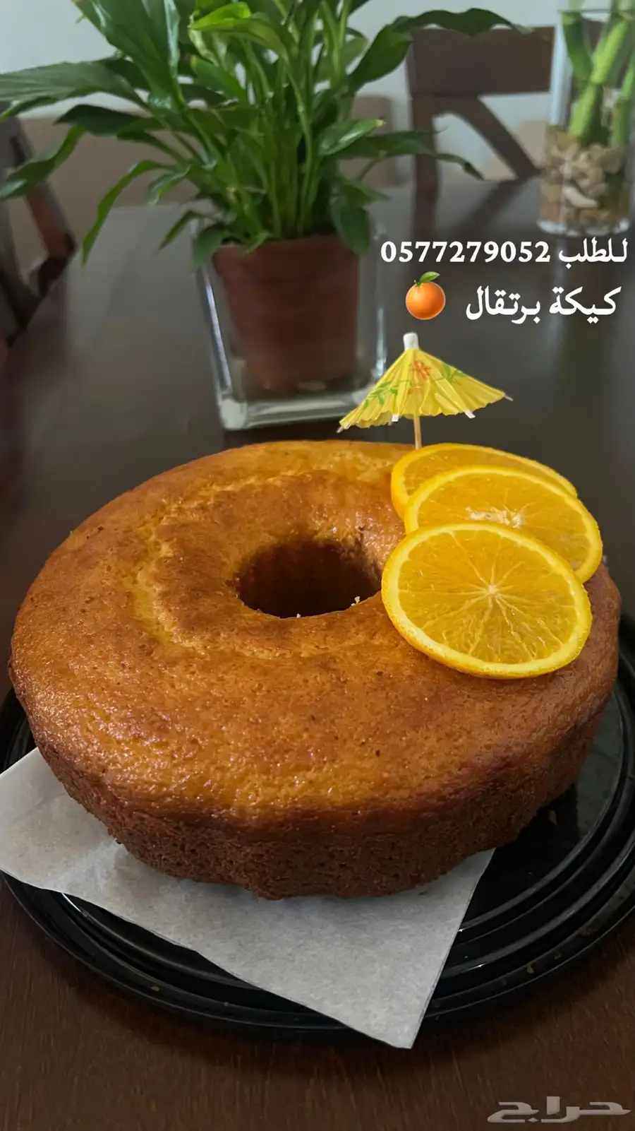كيك برتقال 0