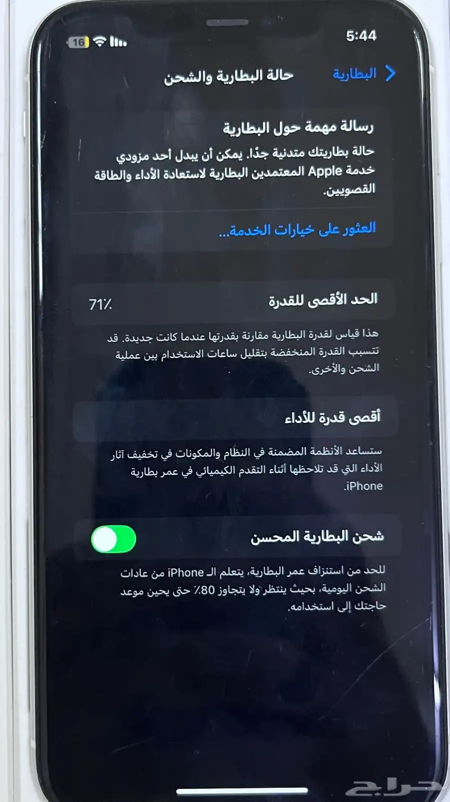 ايفون 11 5