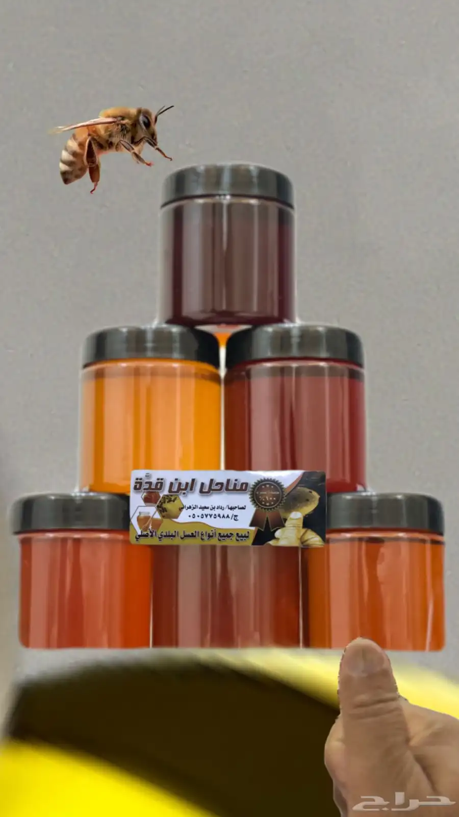 عسل طلحة الباحة 0