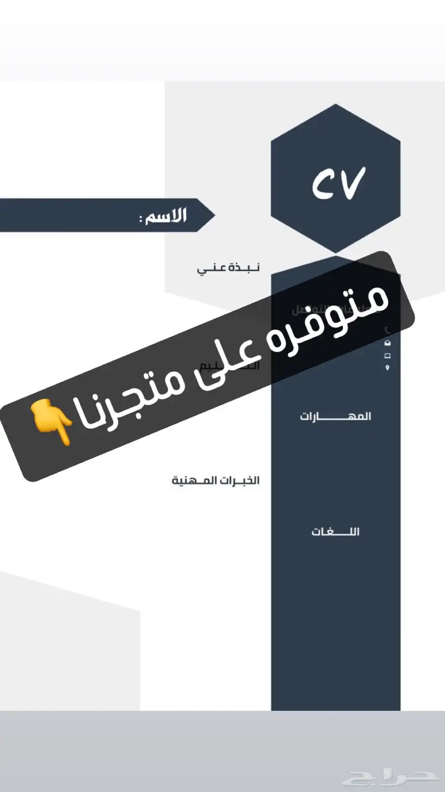 سيرة ذاتيه جاهزه لتقديم على وظائف 1