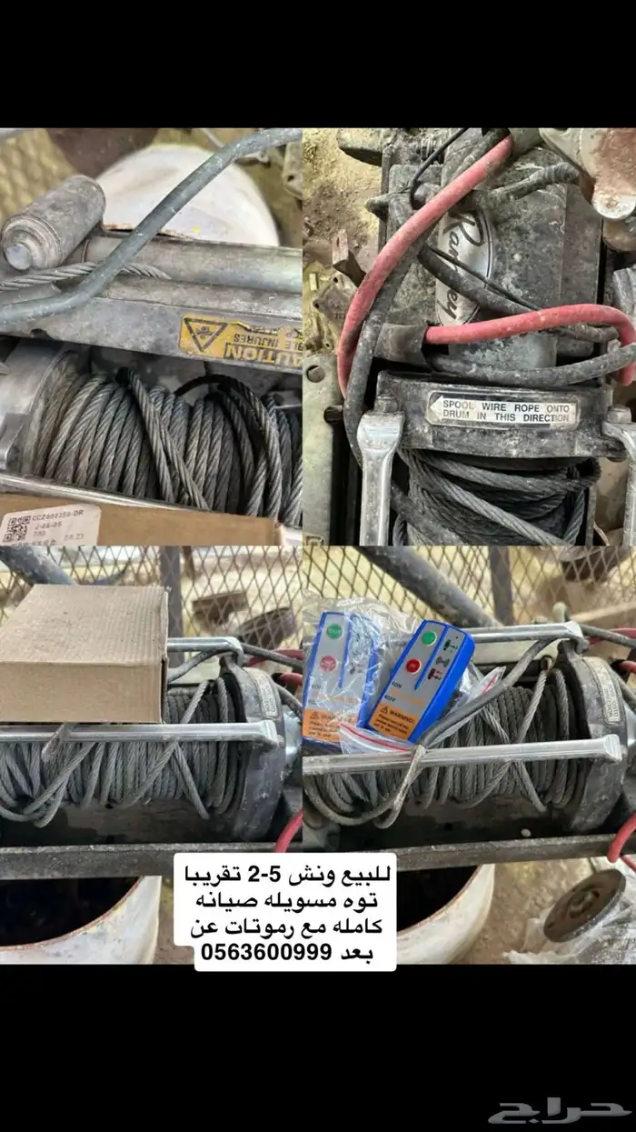 ونش جيب 0