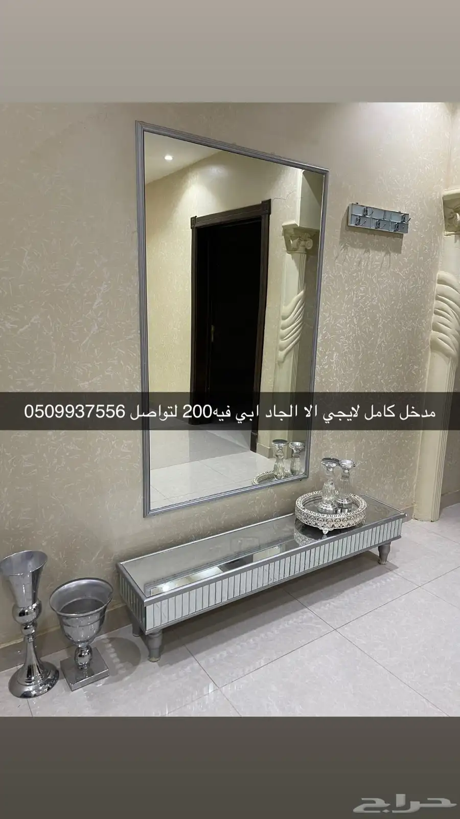 مدخل استقبااال كامل لايجي الا الجاد 0