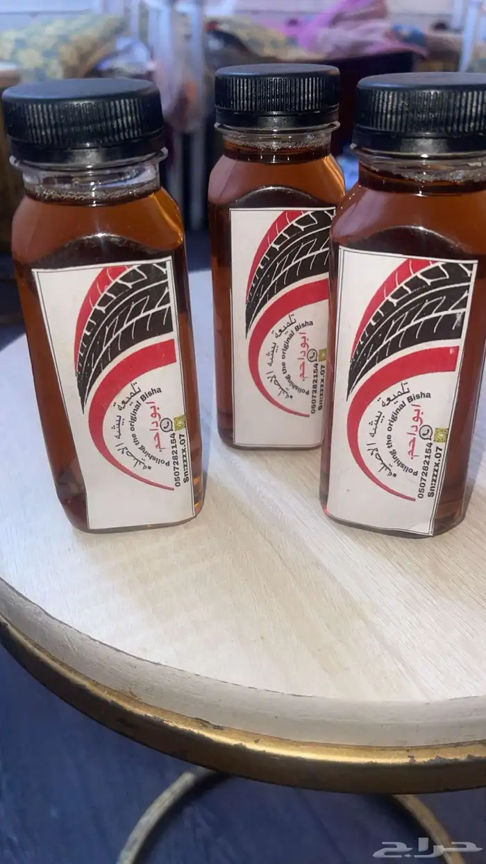 تلميعة بيشه الاصليه 2