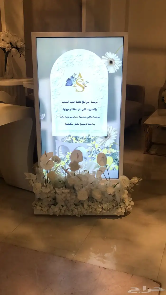 تأجير شاشات تفاعلية   شاشات استقبال 1