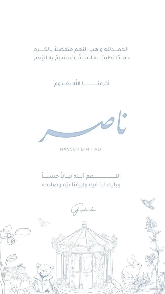 مصمم دعوات وسيرة ذاتية 5