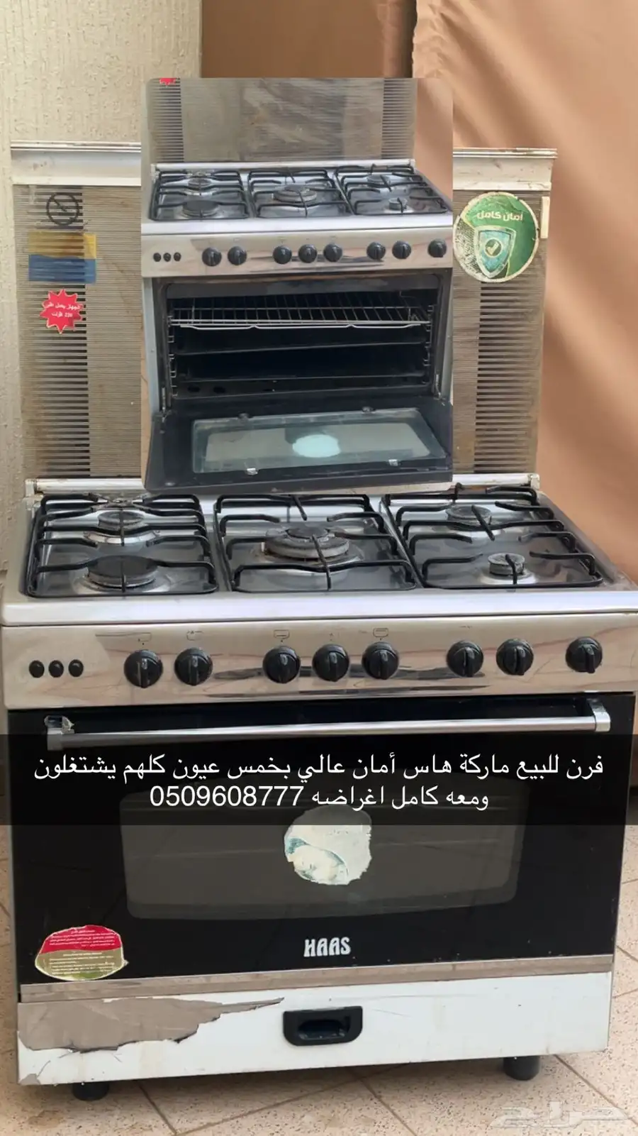 فرن للبيع 2