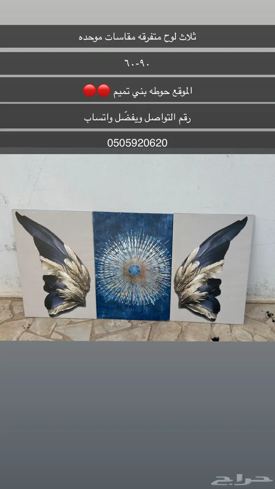 اثات ستاره وللوح وجلسه مساند ع السوم لو تفريد 1