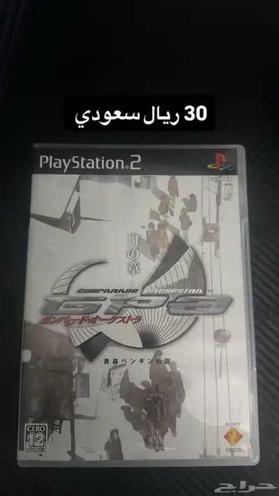 أشرطة سوني 2 7